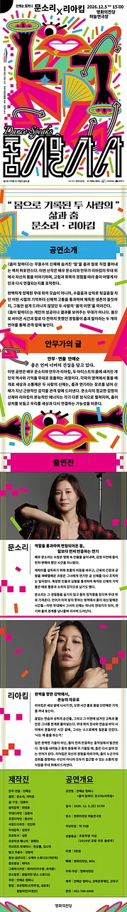 공연 이미지