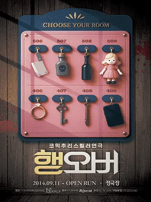 행오버