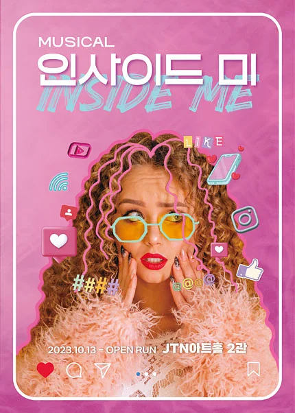 인사이드 미