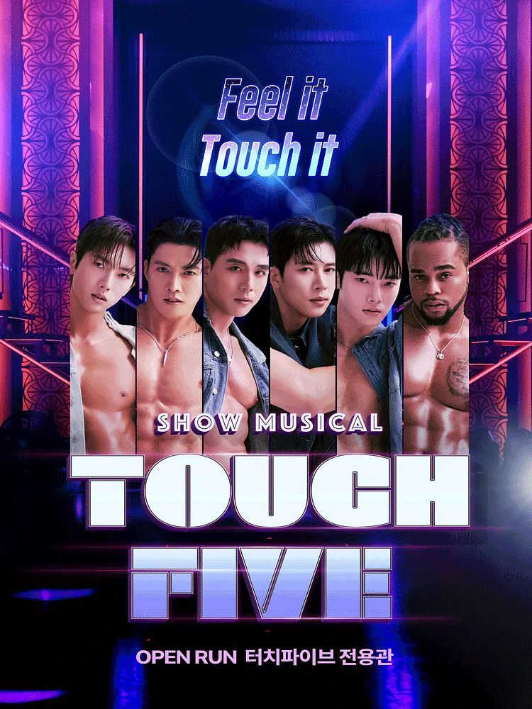 터치 파이브 (TOUCH FIVE)
