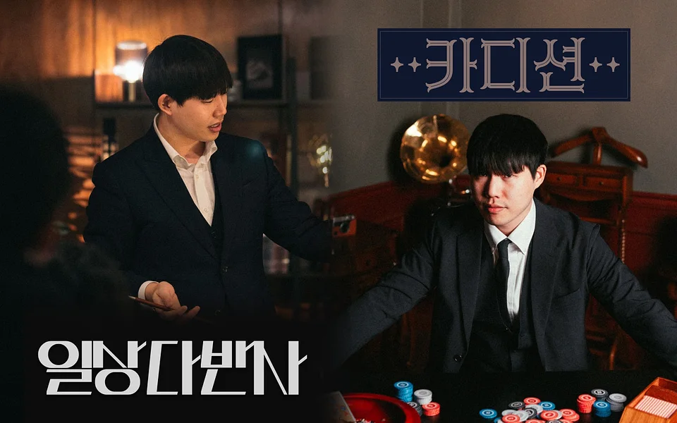 김슬기 공연: 카디션과 일상다반사