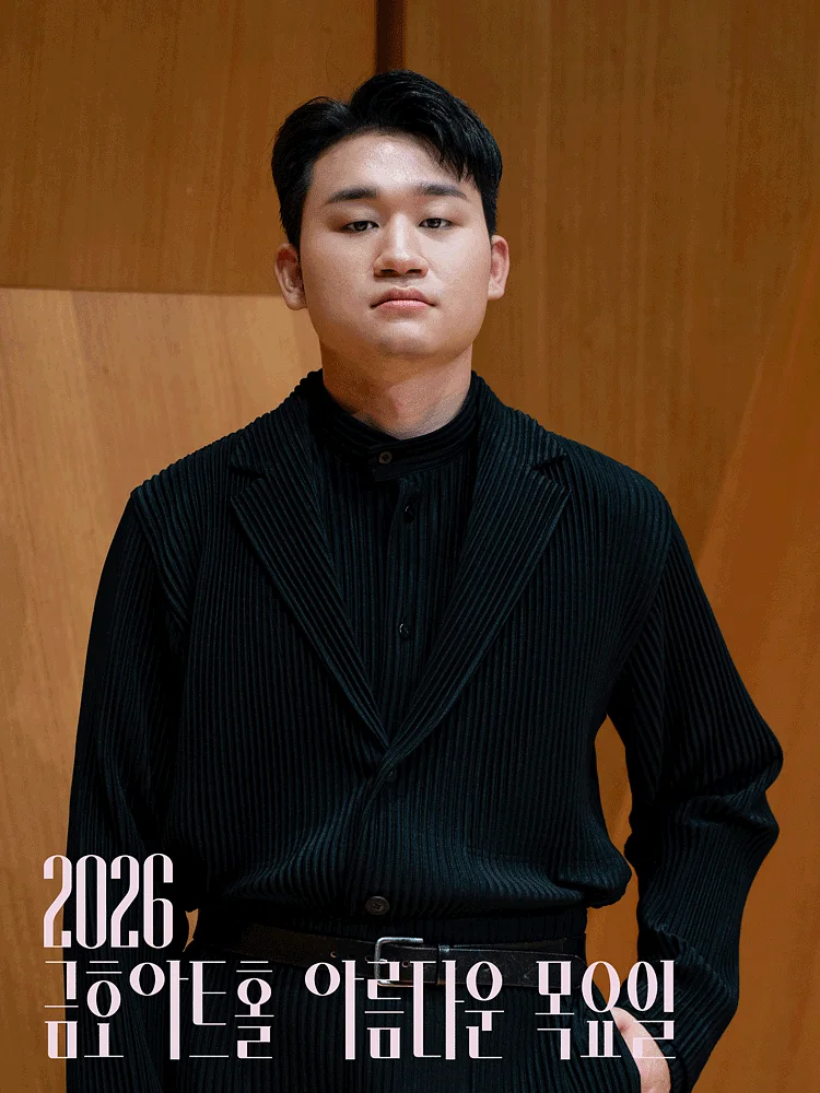 아름다운 목요일 금호아트홀 상주음악가, 바리톤 김태한: 페르소나 Ⅳ. 고독