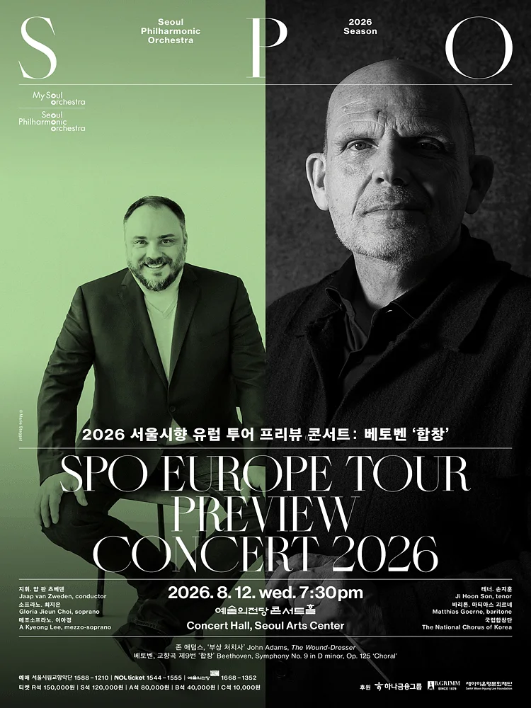 서울시향 유럽 투어 프리뷰 콘서트, 베토벤: 합창