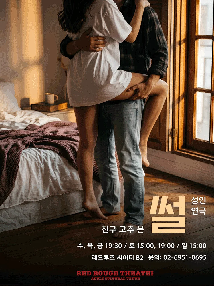 썰: 친구고추본썰
