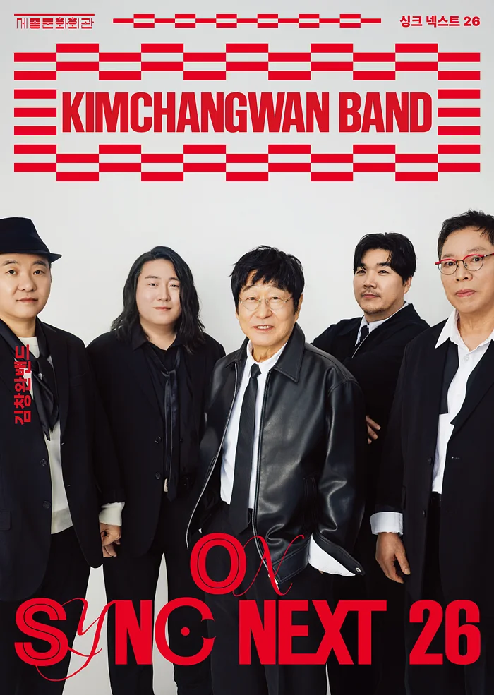 김창완밴드 on Sync Next 26