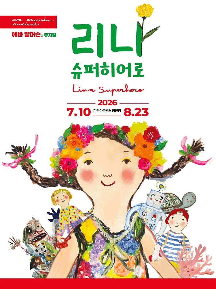 리나, 슈퍼히어로 [서울]