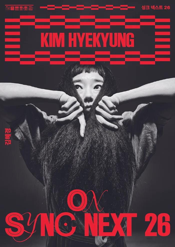 김혜경 on Sync Next 26