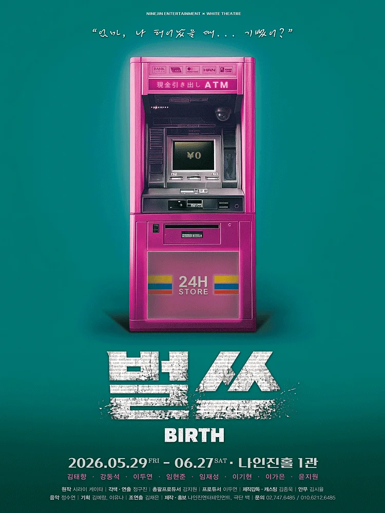 벌쓰 [대학로]