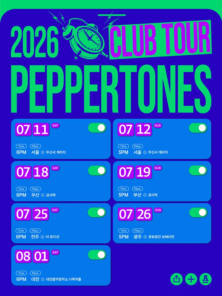 PEPPERTONES CLUB TOUR [부산]