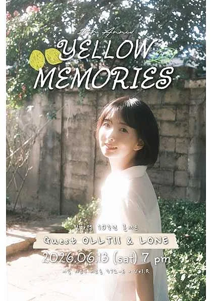임가영 10주년 단독콘서트: YELLOW MEMORISE