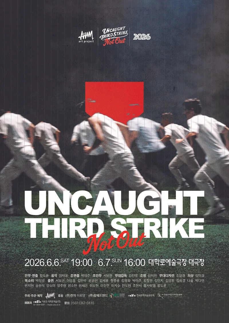 Uncaught Third Strike (Not Out)