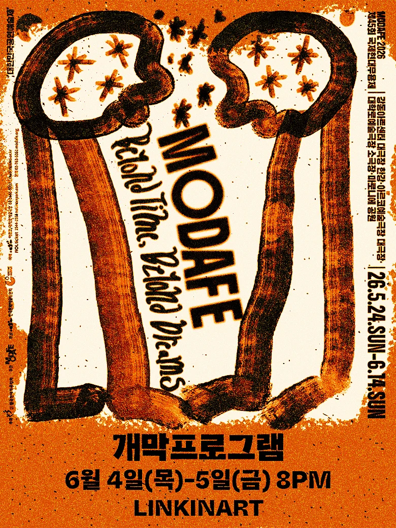 MODAFE, 개막프로그램