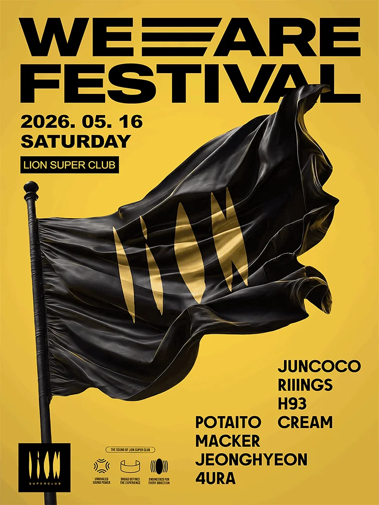 WE ARE FESTIVAL
