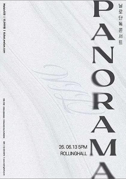 닐로 단독 콘서트: PANORAMA