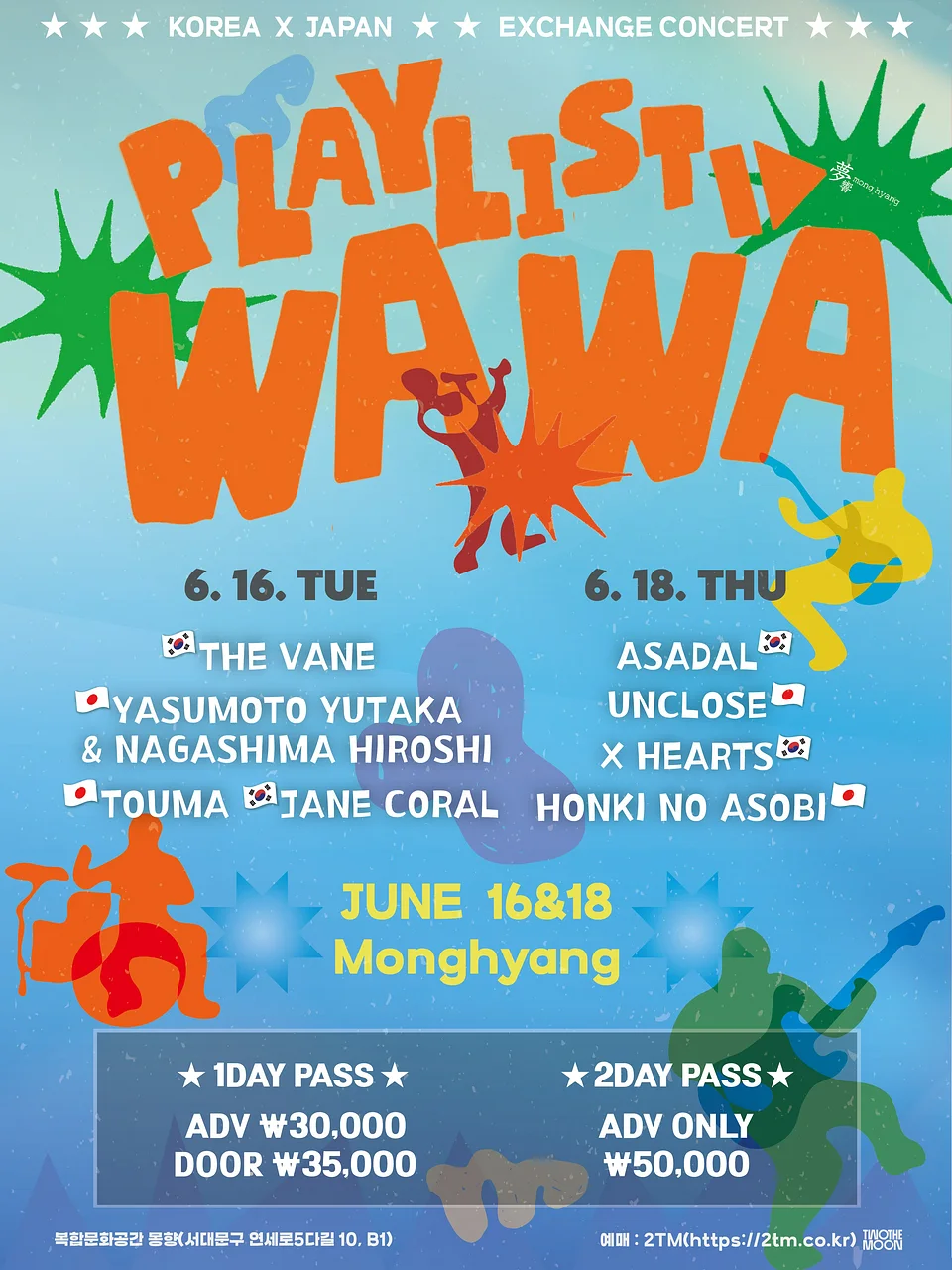 KOREA x JAPAN EXCHANGE CONCERT: 플레이리스트 와와 vol.2