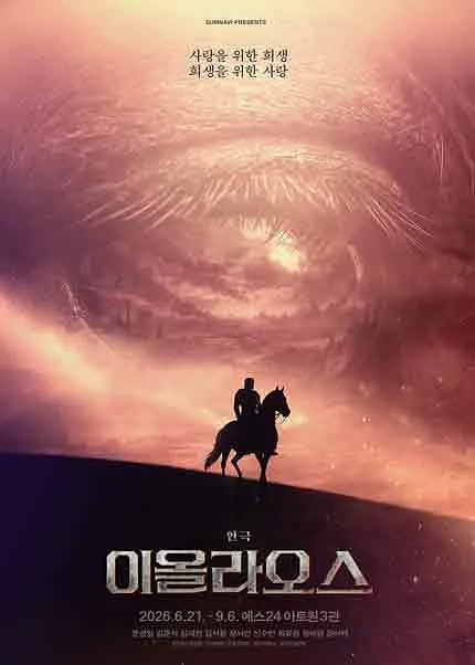 이올라오스 [대학로]
