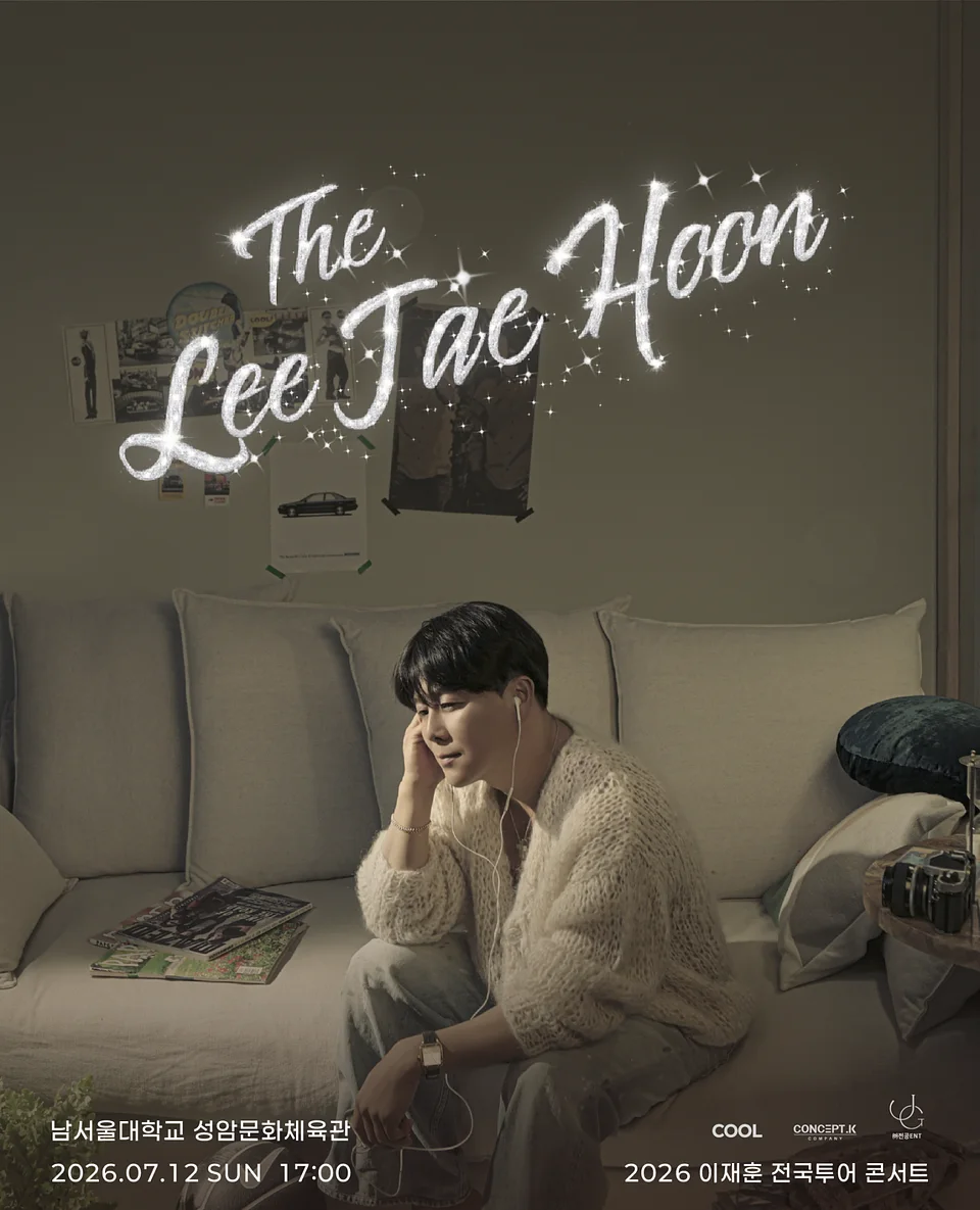 THE 이재훈 전국투어콘서트: Come on [천안]