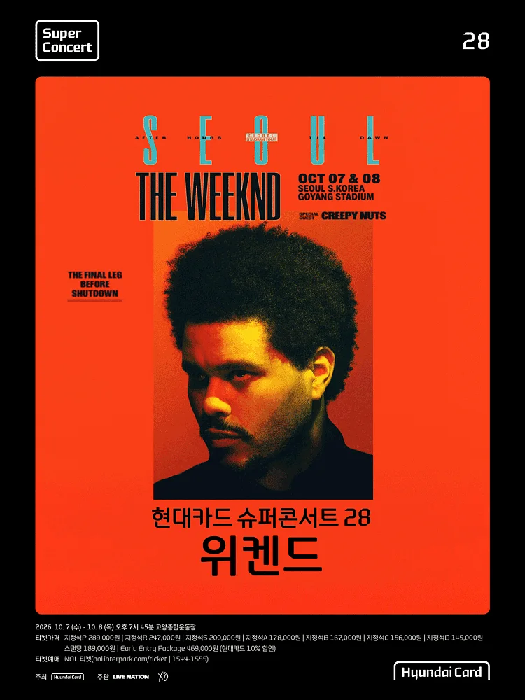 [패키지] 현대카드 슈퍼콘서트 28, 위켄드 (The Weeknd)