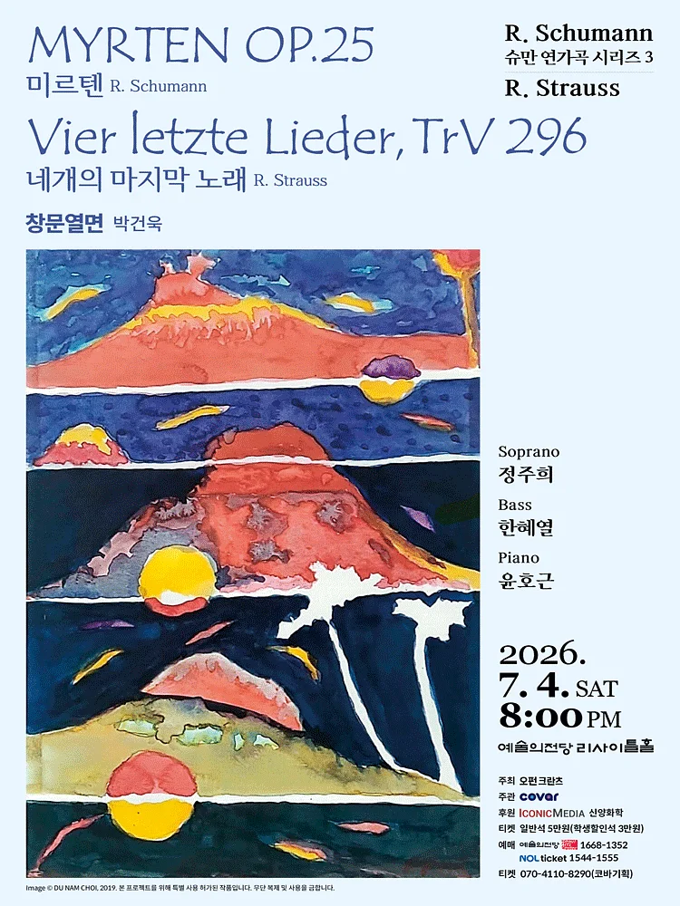 슈만 연가곡 시리즈 3, Myrthen Op.25 미르테의 꽃: 미르텐... 사건의 지평선