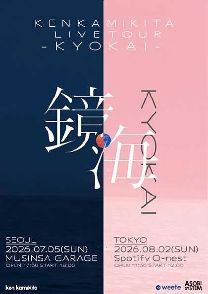 KEN KAMIKITA LIVE TOUR: 鏡海 KYOKAI