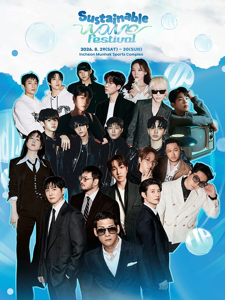Sustainable Wave Festival (서스테이너블 웨이브 페스티벌)