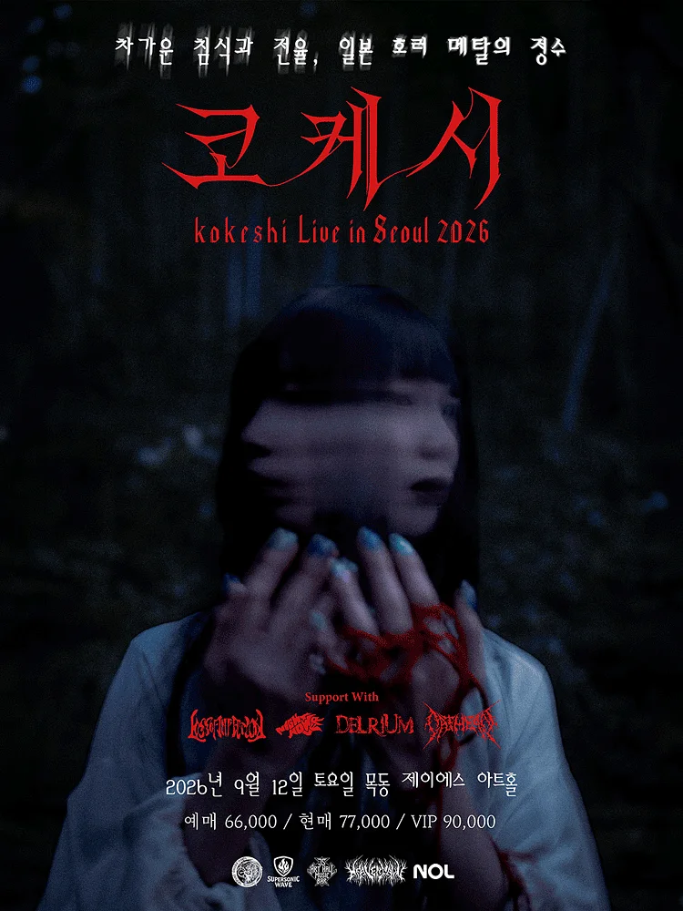 Ghost Evil Fest: kokeshi Live In Seoul