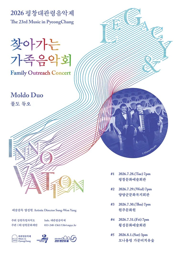 제23회 평창 대관령 음악제, 찾아가는 가족음악회 #4 Moldo Duo (몰도 듀오)