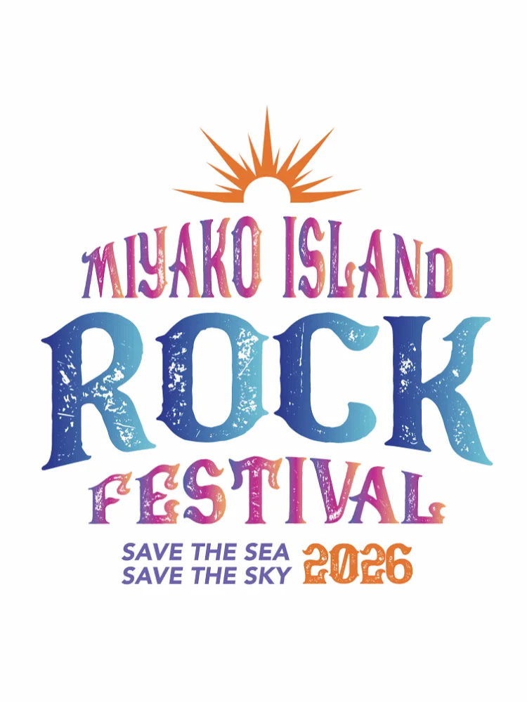 MIYAKO ISLAND ROCK FESTIVAL: SAVE THE SEA SAVE THE SKY [일본 오키나와]