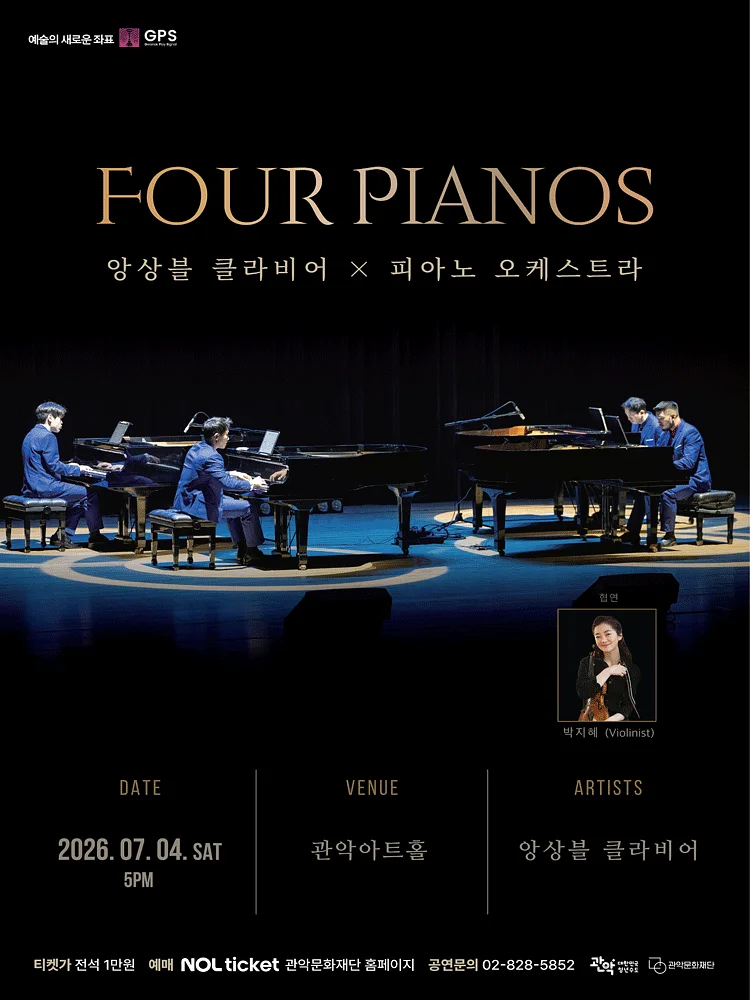 FOUR PIANOS: 앙상블 클라비어 x 피아노 오케스트라