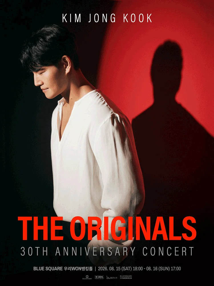 김종국 30주년 콘서트: The Originals [서울 (앵콜) ]
