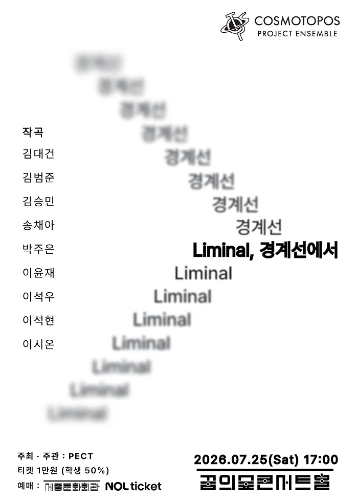 Liminal, 경계선에서