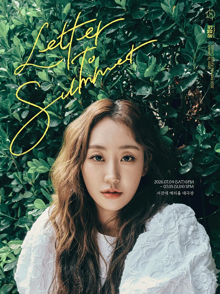 허회경 단독 콘서트: Letter to Summer