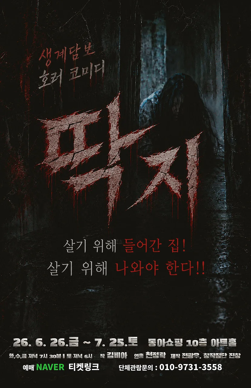 딱지 [대구]
