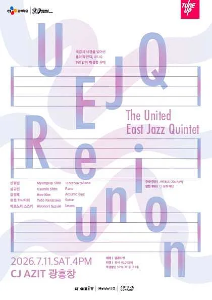 The United East Jazz Quintet (UEJQ) REUNION