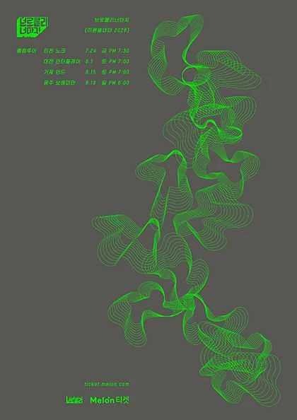 브로콜리너마저 기획 공연: 이른 열대야 [대전]
