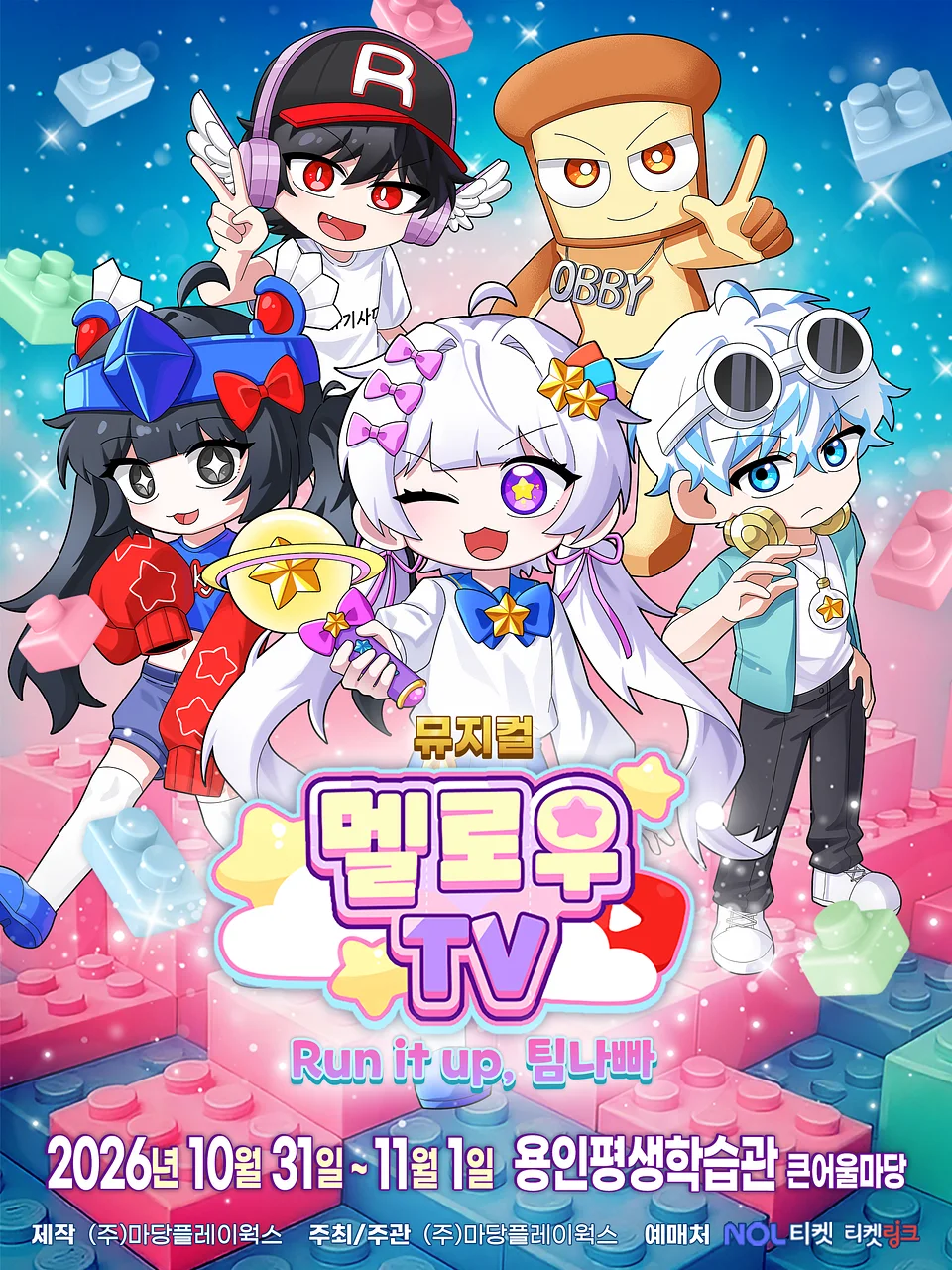 멜로우TV: Run it up, 팀 나빠 [용인]