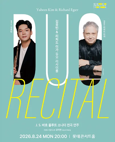 더중앙플러스 클래식 시리즈, 김유빈 & 리처드 이가 듀오 리사이틀