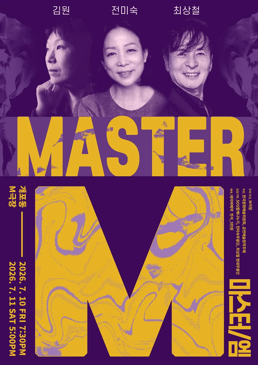 MASTER M (마스터 엠)