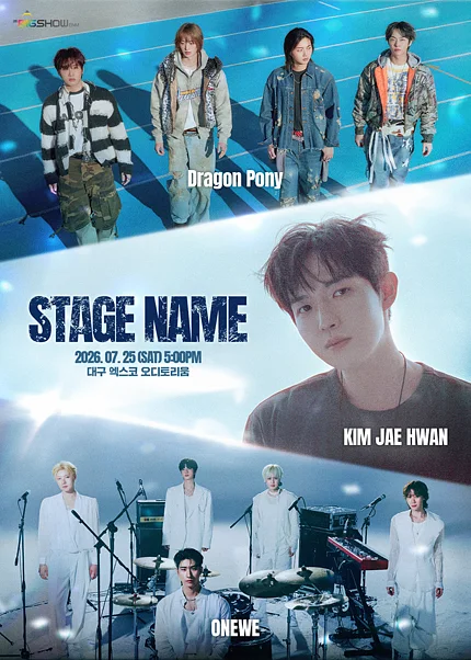 스테이지 네임: 김재환, 원위, 드래곤포니 (Stage Name: Kim Jae Hwan, Onewe, Dragon Pony) [대구]