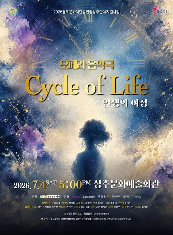 Cycle of Life (인생의 여정) [성주]