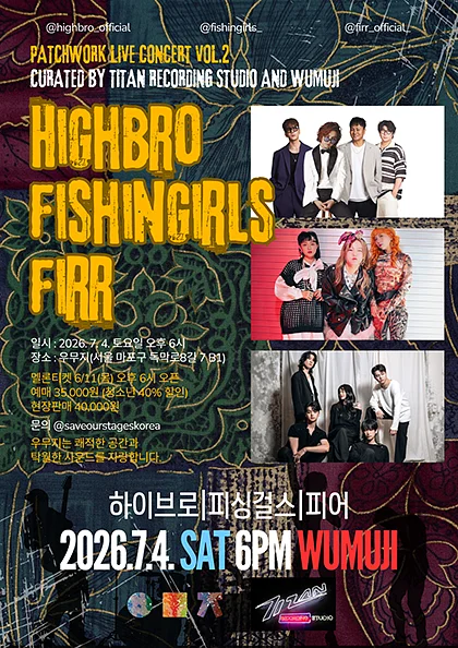 PATCHWORK Vol.2 with Highbro X fishingirls X FIRR