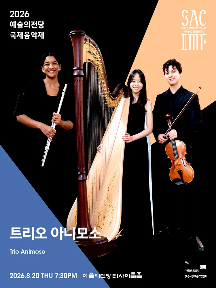 예술의전당 국제음악제, 트리오 아니모소
