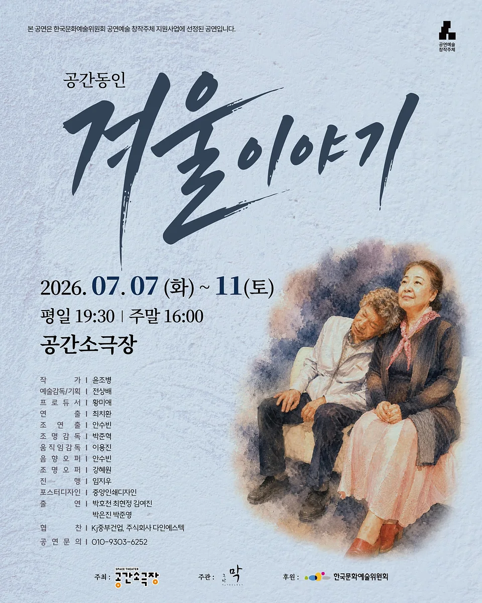 겨울 이야기 [부산]