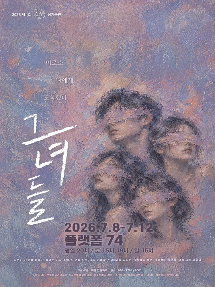 그녀들