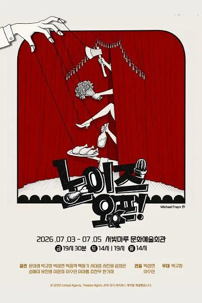 노이즈 오프 [광주]