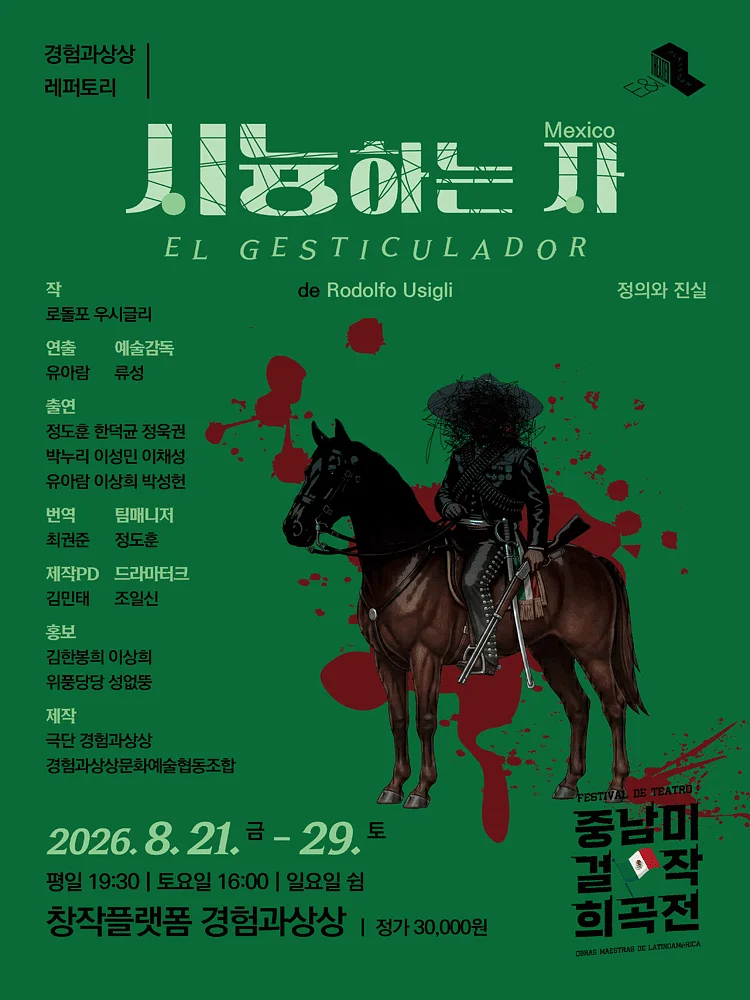 시늉하는 자
