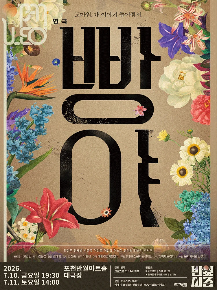 빵야 [포천]
