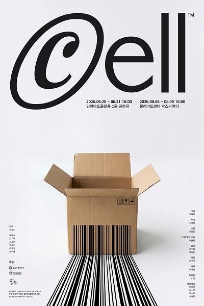 CELL [서울 영등포]