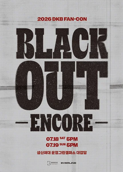 DKB FAN-CON: BLACK OUT (앵콜)