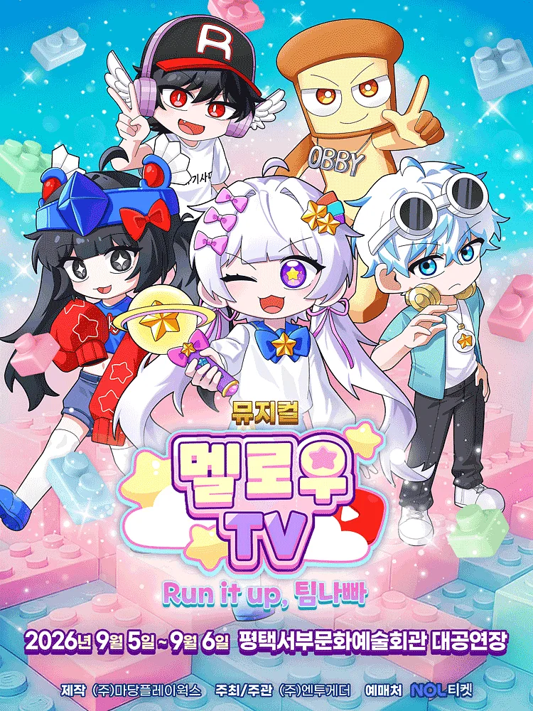 멜로우TV: Run it up, 팀 나빠 [평택 서부]